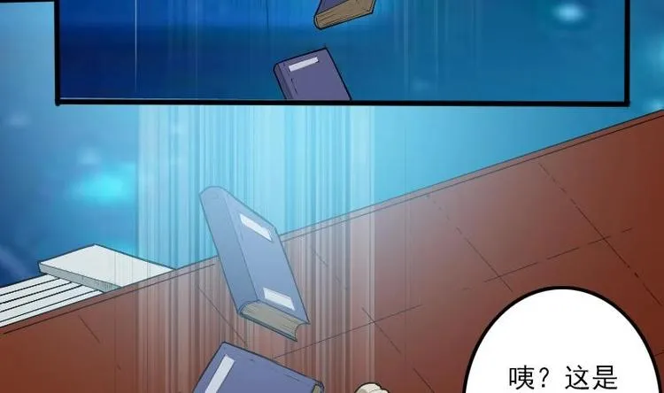 第3话 第一笔生意 第8页