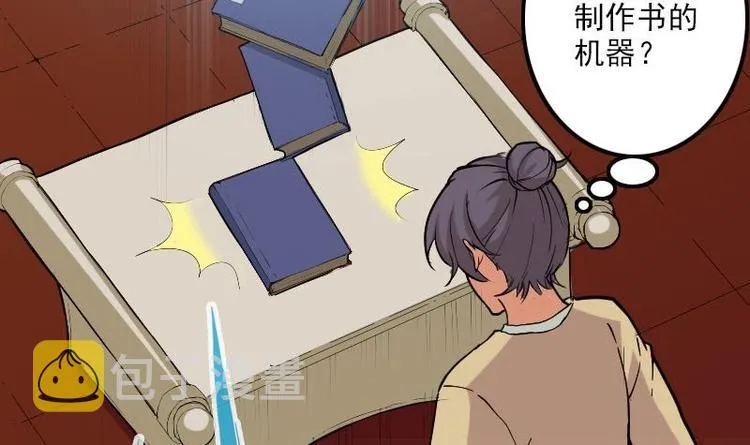 第3话 第一笔生意 第9页
