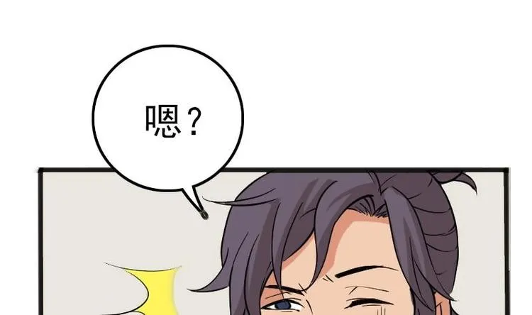 第3话 第一笔生意 第16页