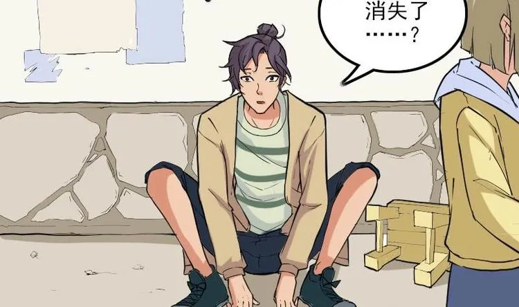 第3话 第一笔生意 第19页