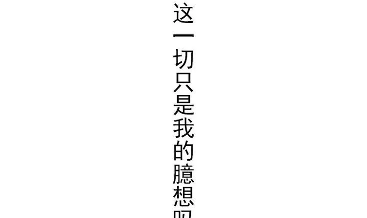 第3话 第一笔生意 第21页