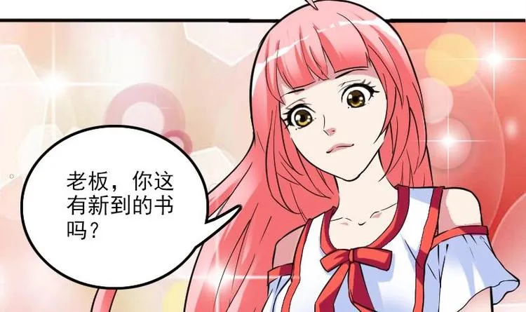 第3话 第一笔生意 第27页