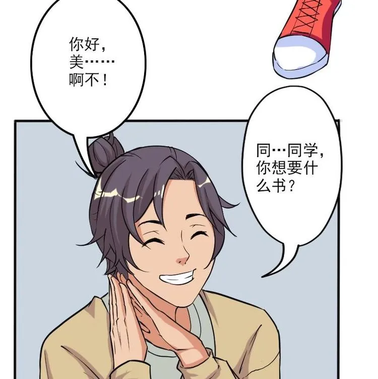 第3话 第一笔生意 第31页