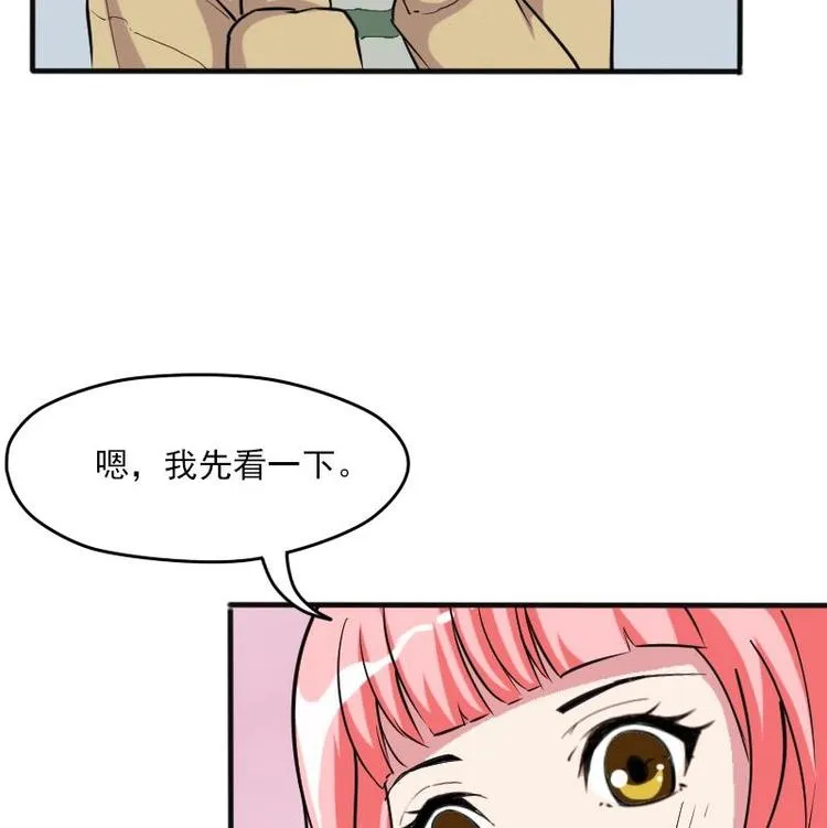 第3话 第一笔生意 第32页