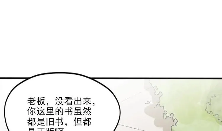 第3话 第一笔生意 第34页