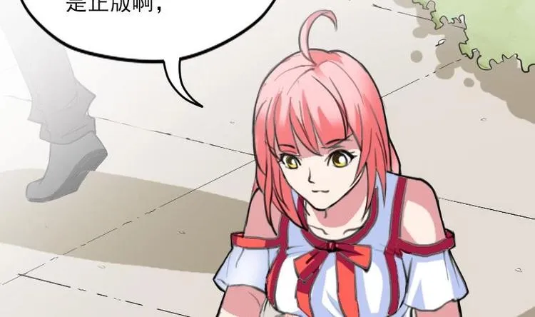 第3话 第一笔生意 第35页