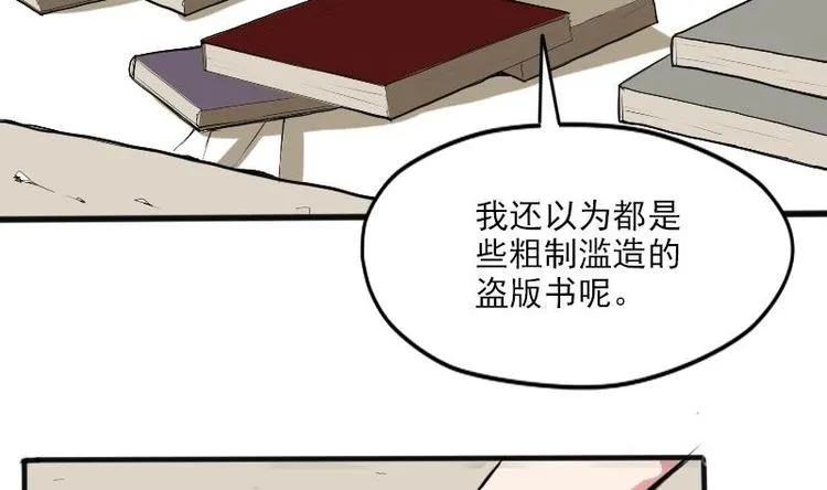 第3话 第一笔生意 第37页