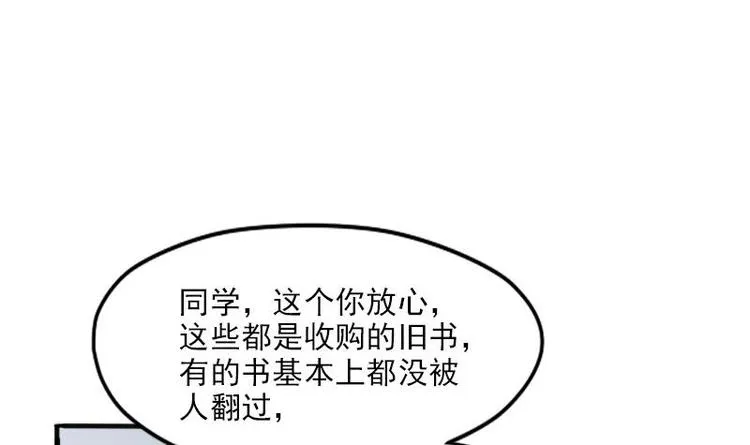 第3话 第一笔生意 第39页