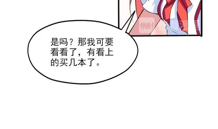 第3话 第一笔生意 第42页