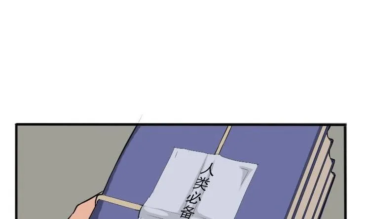 第3话 第一笔生意 第43页