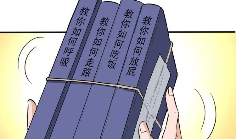 第3话 第一笔生意 第46页