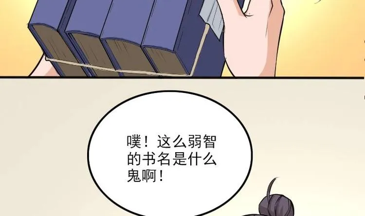 第3话 第一笔生意 第47页