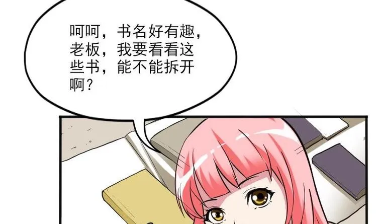第3话 第一笔生意 第51页
