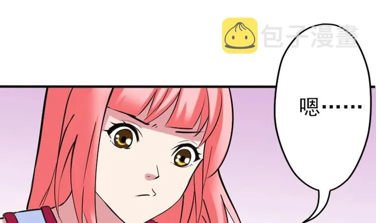 第3话 第一笔生意 第57页