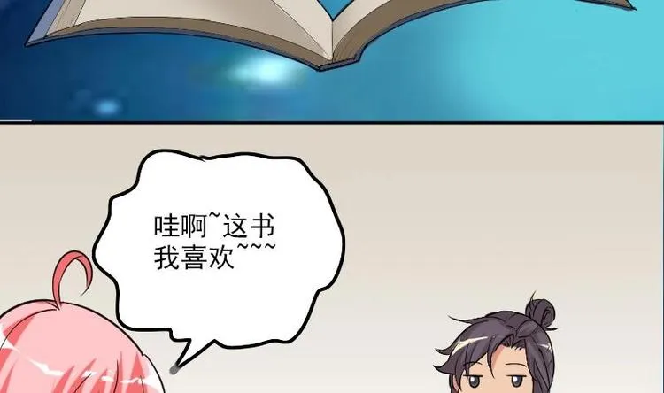 第3话 第一笔生意 第62页