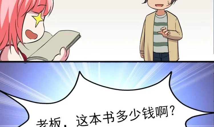 第3话 第一笔生意 第63页