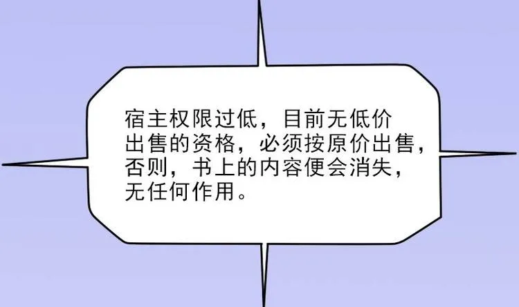第3话 第一笔生意 第69页