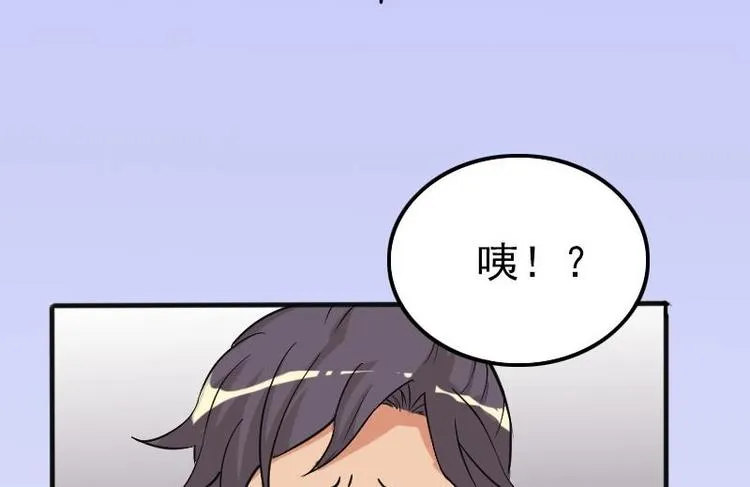 第3话 第一笔生意 第70页