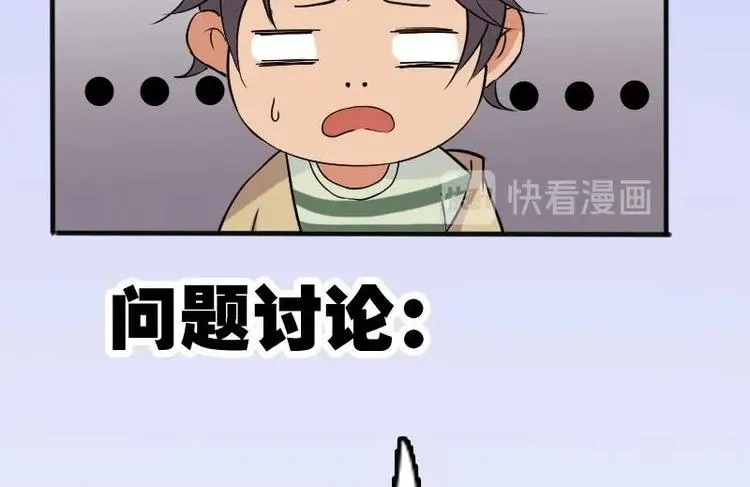 第3话 第一笔生意 第71页