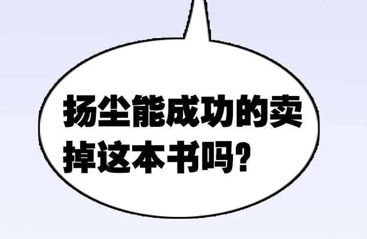 第3话 第一笔生意 第72页