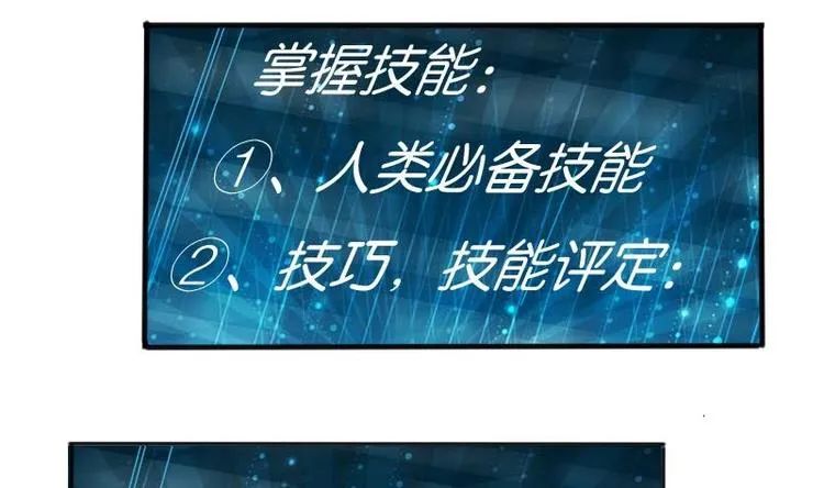第4话 谭校花 第8页