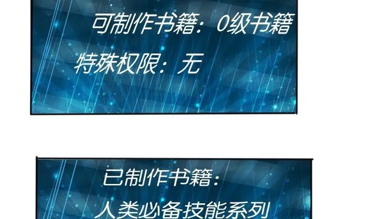 第4话 谭校花 第9页