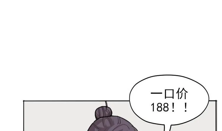 第4话 谭校花 第11页