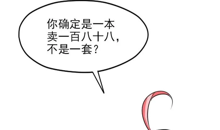 第4话 谭校花 第18页