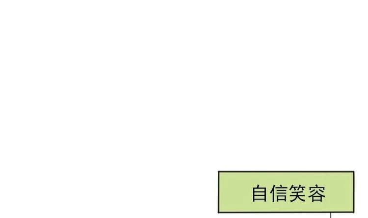 第4话 谭校花 第24页