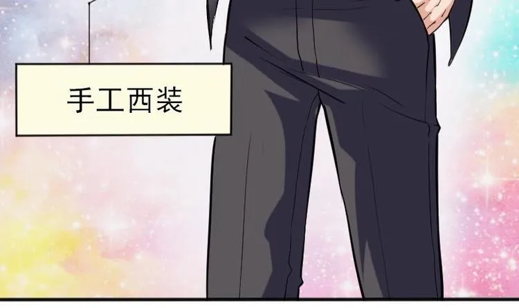 第4话 谭校花 第27页
