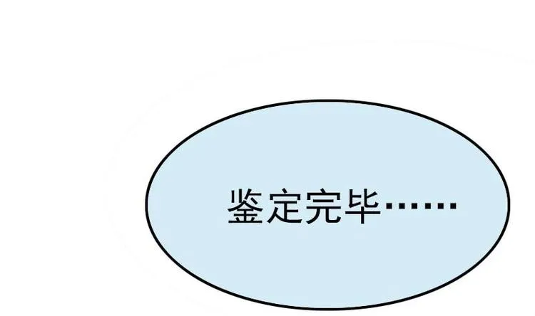 第4话 谭校花 第29页