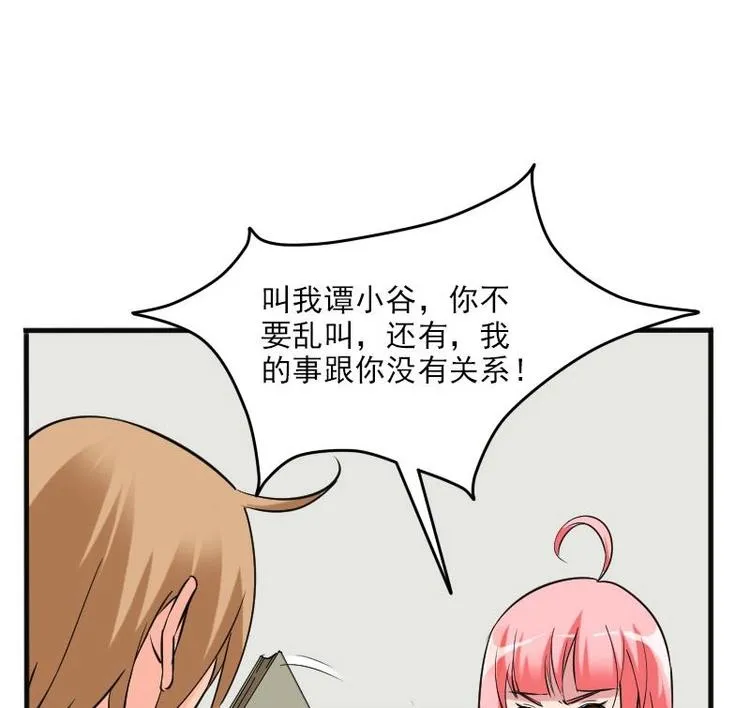 第4话 谭校花 第32页