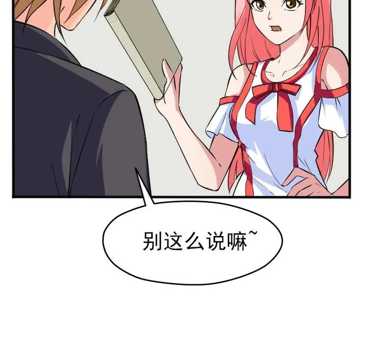 第4话 谭校花 第33页
