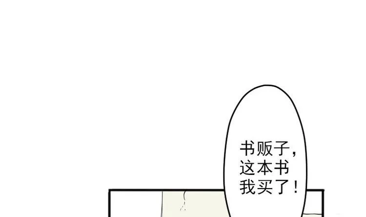 第4话 谭校花 第34页