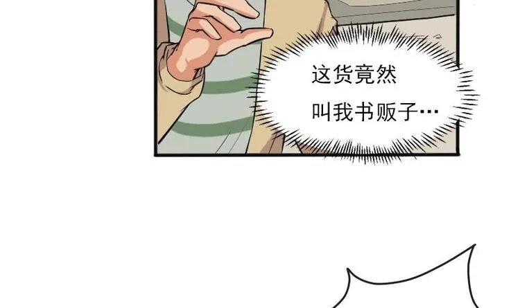 第4话 谭校花 第36页