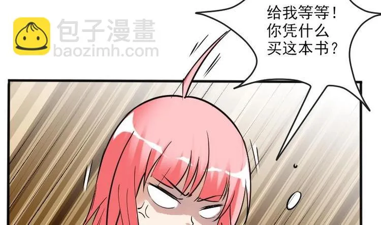 第4话 谭校花 第37页