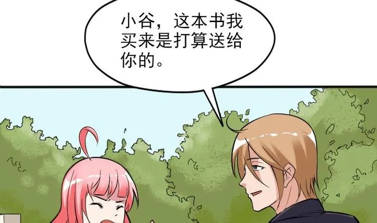 第4话 谭校花 第40页
