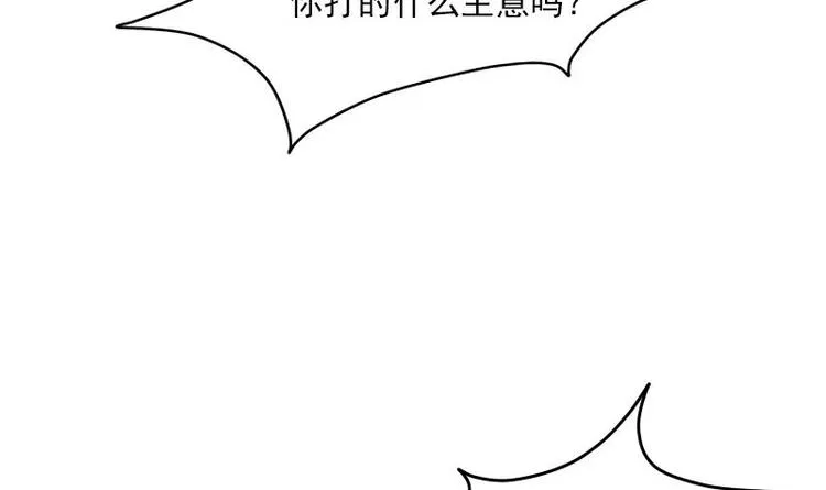 第4话 谭校花 第42页
