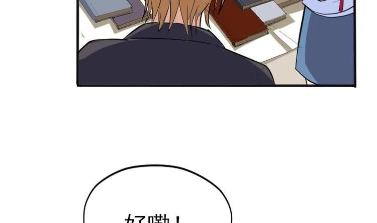 第4话 谭校花 第45页