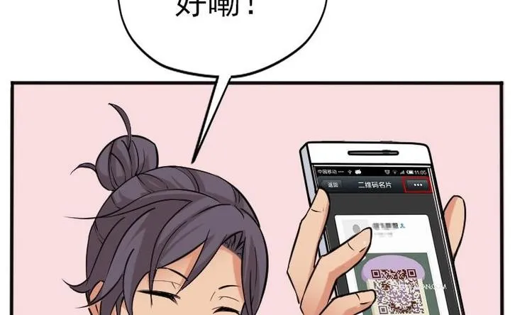 第4话 谭校花 第46页
