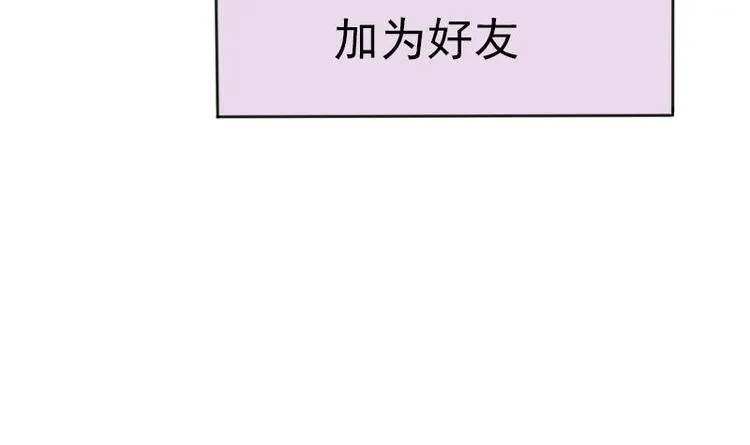 第4话 谭校花 第51页