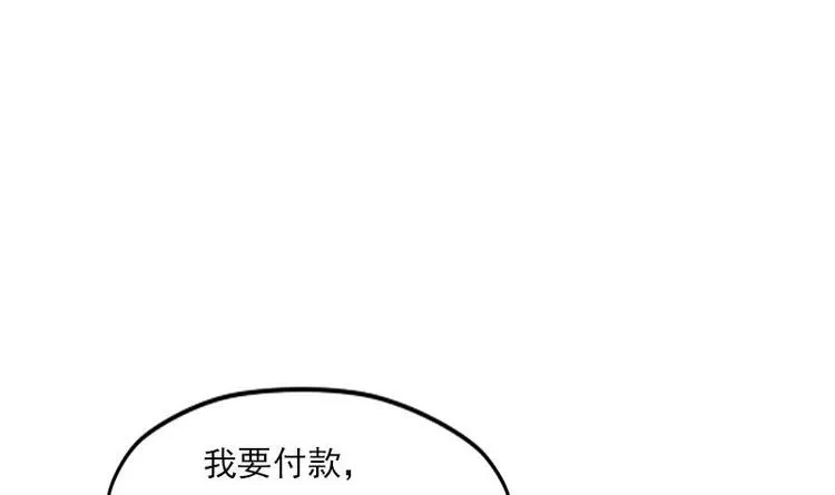 第4话 谭校花 第54页