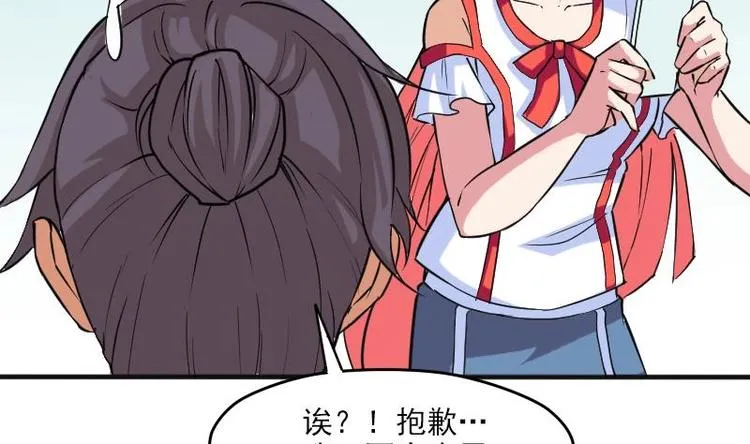 第4话 谭校花 第56页