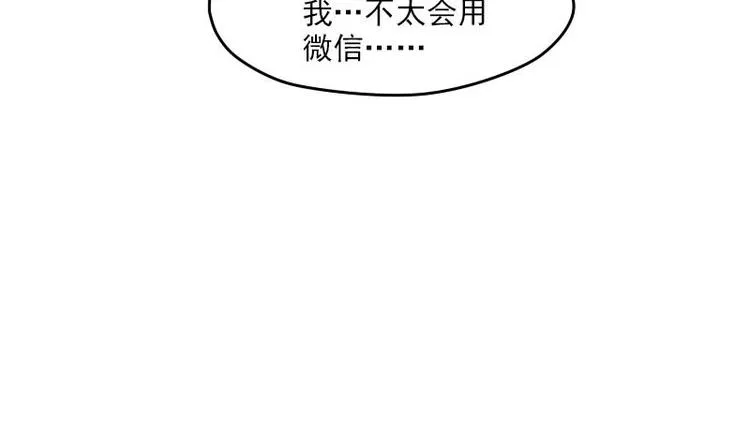 第4话 谭校花 第57页