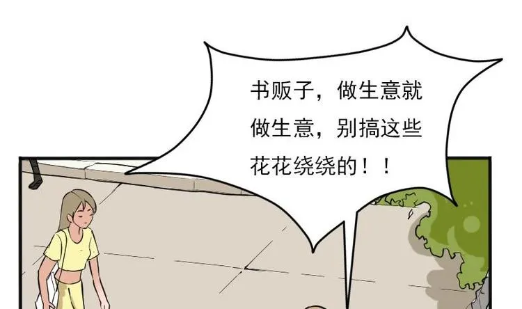 第4话 谭校花 第58页
