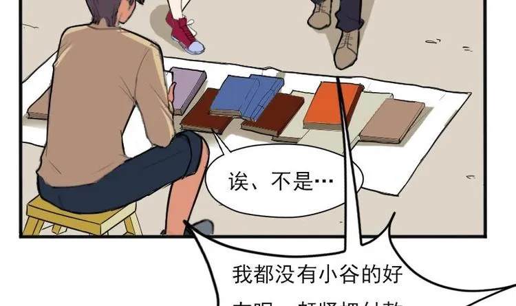 第4话 谭校花 第60页