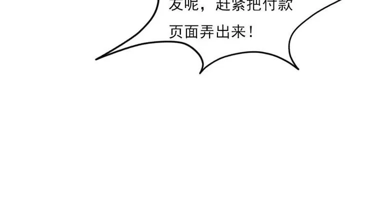 第4话 谭校花 第61页
