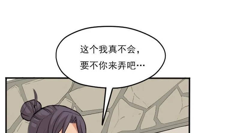 第4话 谭校花 第62页