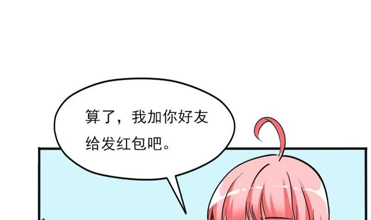 第4话 谭校花 第65页