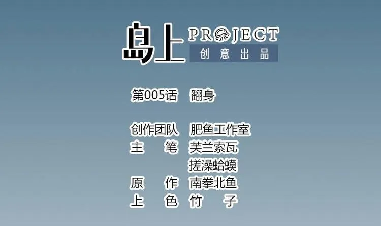 第5话 翻身 第2页